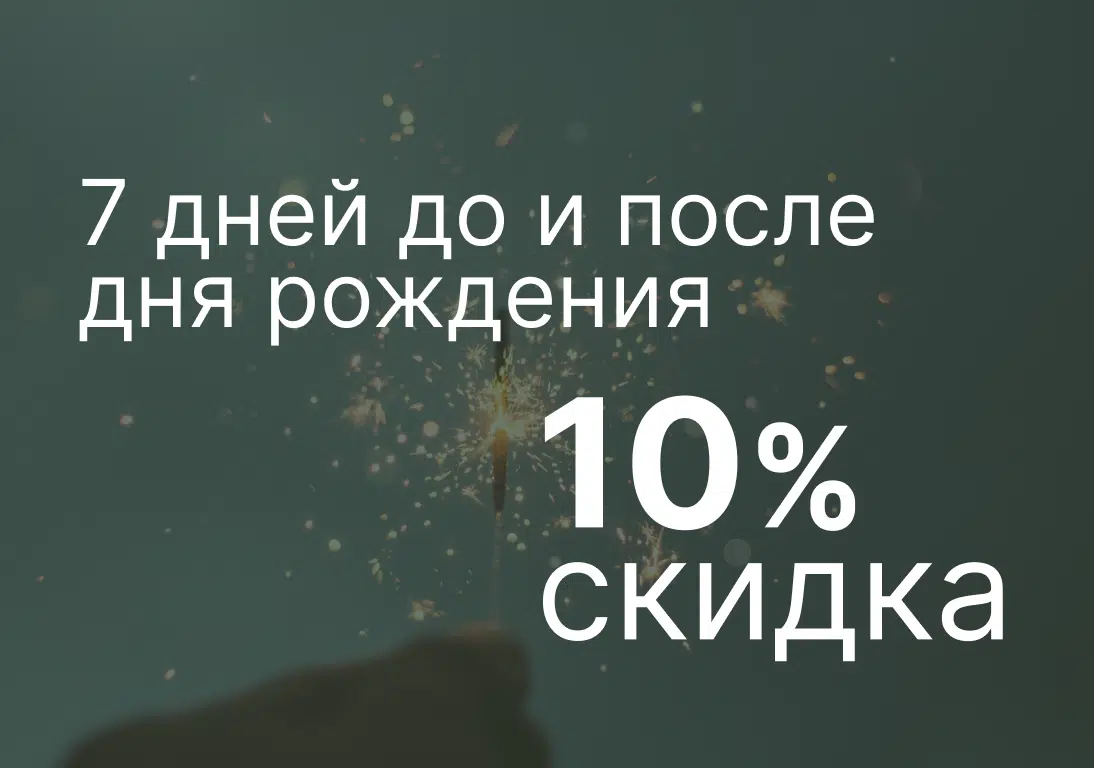 Special offer image